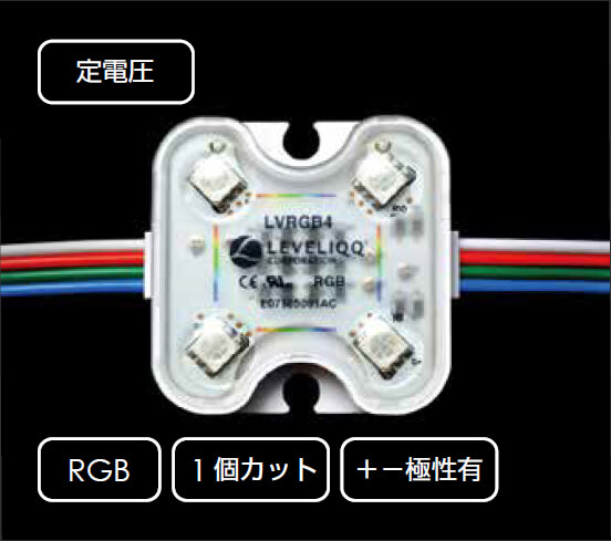 LV-RGB4製品写真